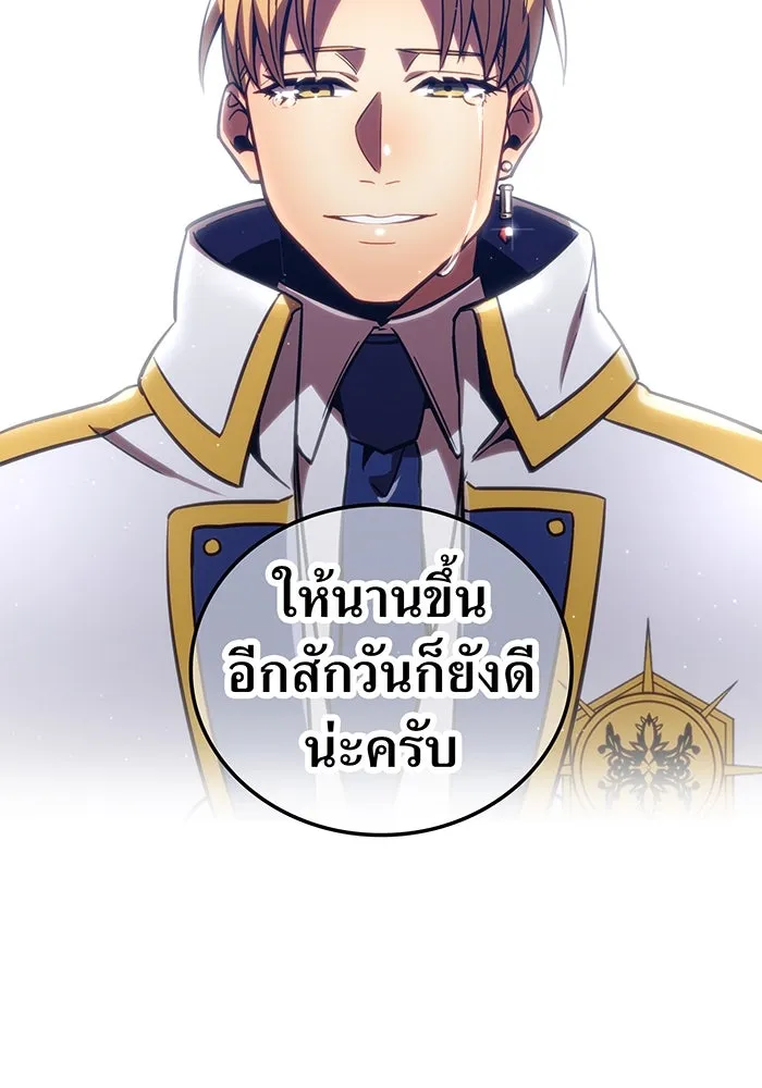 เพลเยอร์เลือดเทวะ ตอนที่ 37 ฮิเมโนะ ยูเมโนะ vs พี่น้องอามา รูปที่ 37