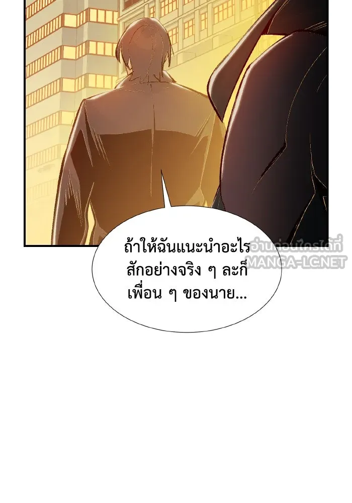 The Lone Necromancer ตอนที่ 93 รูปที่ 6