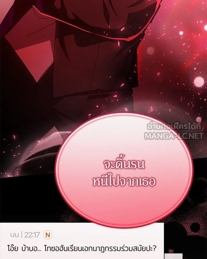 ย้อนเวลามาเป็นมักเน่ ตอนที่ 47 รูปที่ 78