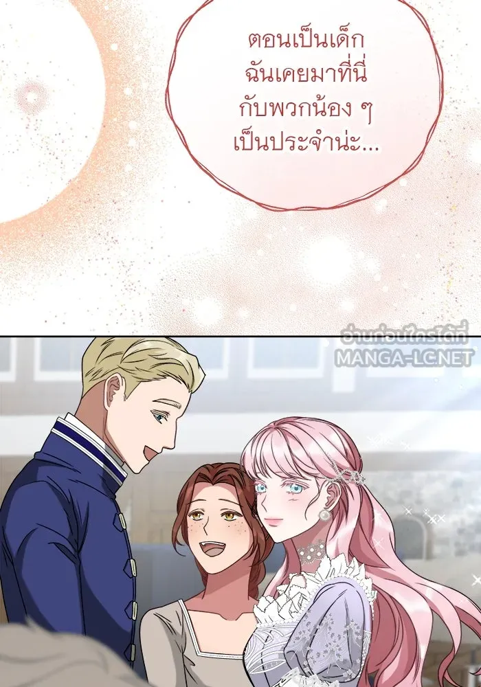 ครอบครัวพรรค์นั้น ฉันไม่มีวันกลับไป ตอนที่ 5 รูปที่ 15