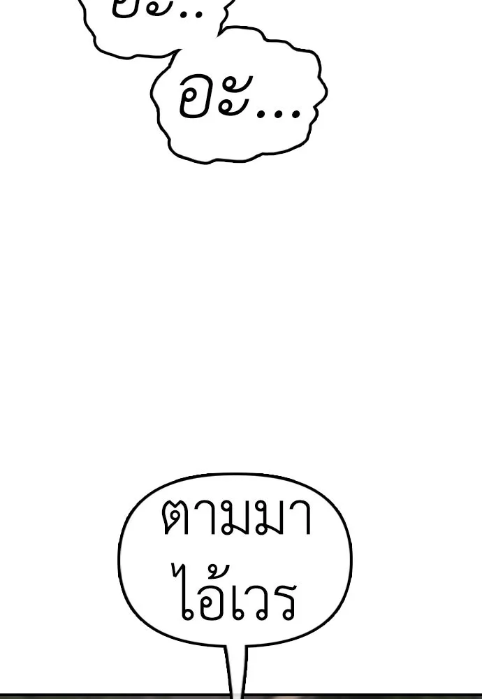 ผู้กล้าฝ่าวันสิ้นโลก ตอนที่ 61 หนทางข้ามแม่น้ำฮัน รูปที่ 152