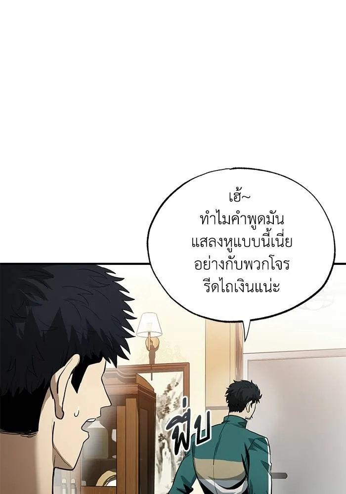 ราชาแห่งอ็อกทากอน ตอนที่ 12 รูปที่ 56