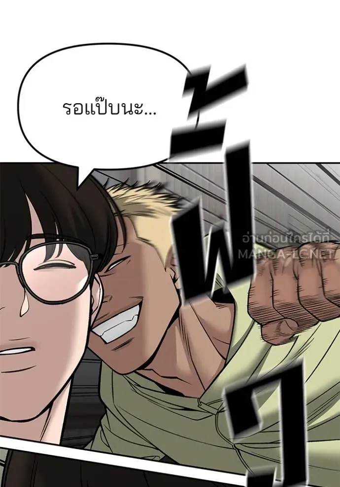 เลวฟาดเลว ตอนที่ 147 รูปที่ 42