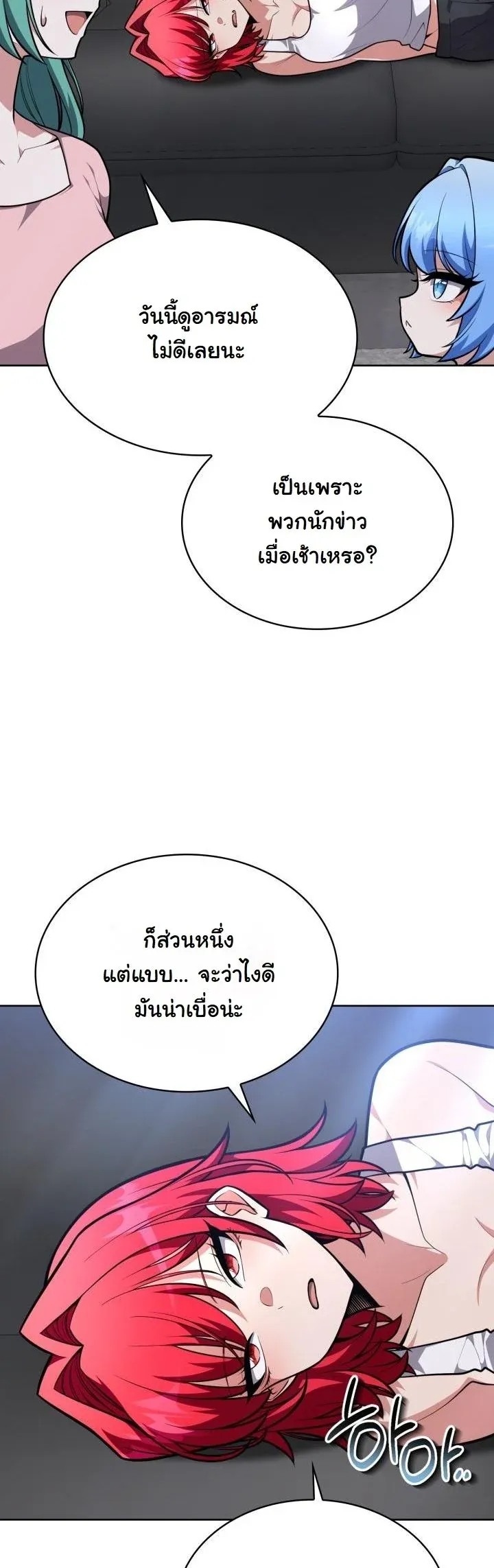 Kidnapped Dragons ด_ลล_บฉบ_บล_กพาต_วม_งกร ตอนที่ ตอนที่ 17 รูปที่ 33