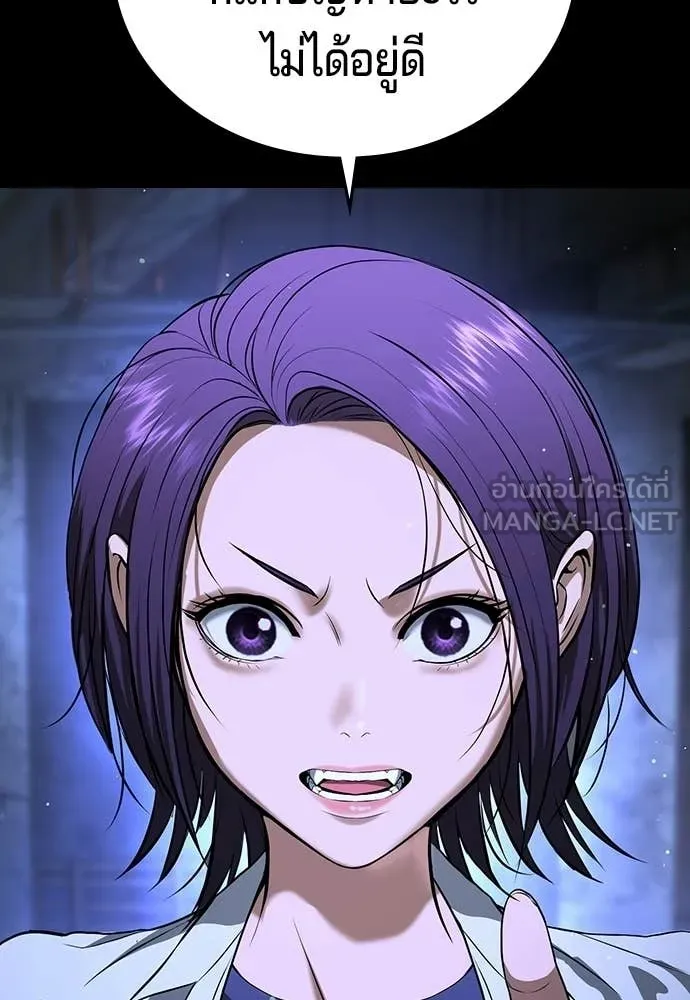 คูเซรา ตอนที่ 69 รูปที่ 82