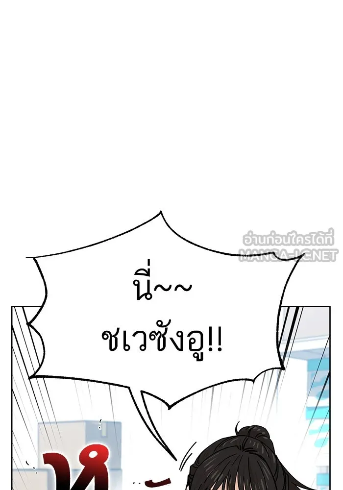 โชคชะตานำพารัก ตอนที่ 6 ไม่ใช่แบบนี้สิ รูปที่ 57