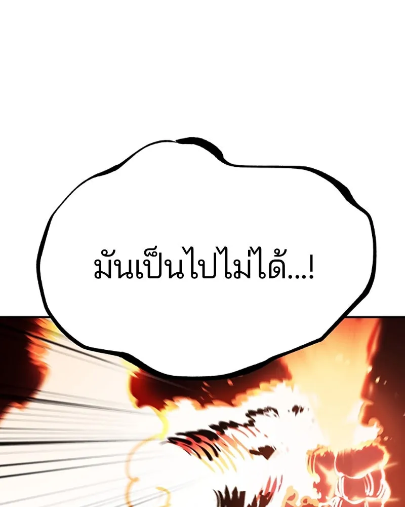 Player ตอนที่ 37 รูปที่ 125