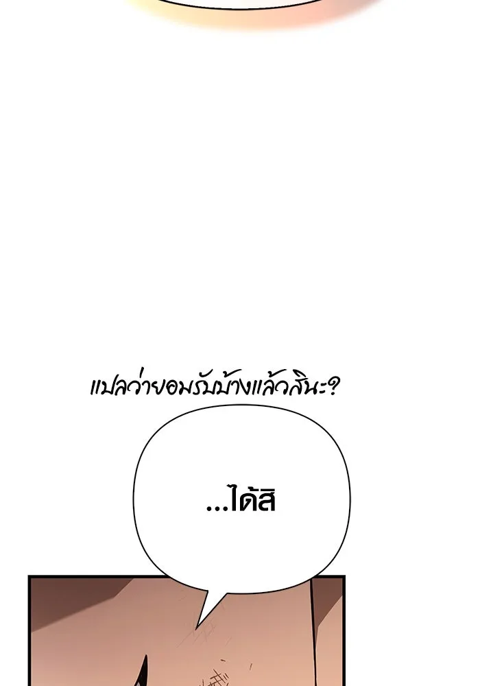 เอาชีวิตรอดในเกมฉบับคนเถื่อน ตอนที่ 104 รับสมาชิกเสร็จสิ้นแล้ว รูปที่ 8