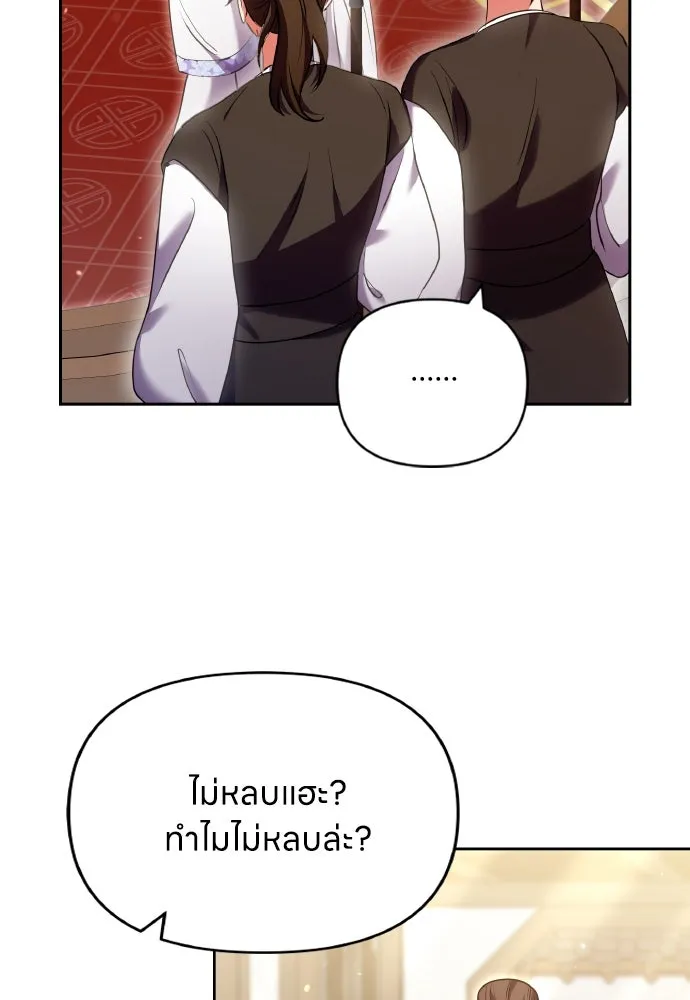 ข้าเนี่ยนะเป็นพระสนม ตอนที่ 93 ไม่รู้ว่าเป็นความฝันหรือภาพมาย รูปที่ 83