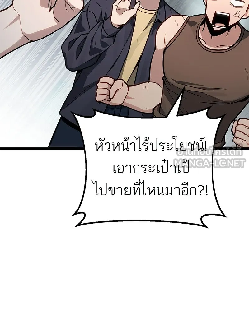 โทษที พื้นที่นี้ห้ามออก ตอนที่ 79 รูปที่ 114