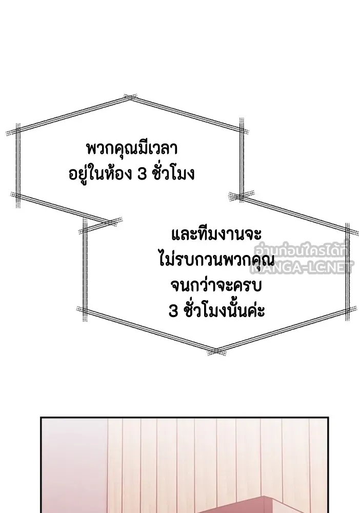 Couple Breaker ตอนที่ 46 รูปที่ 81