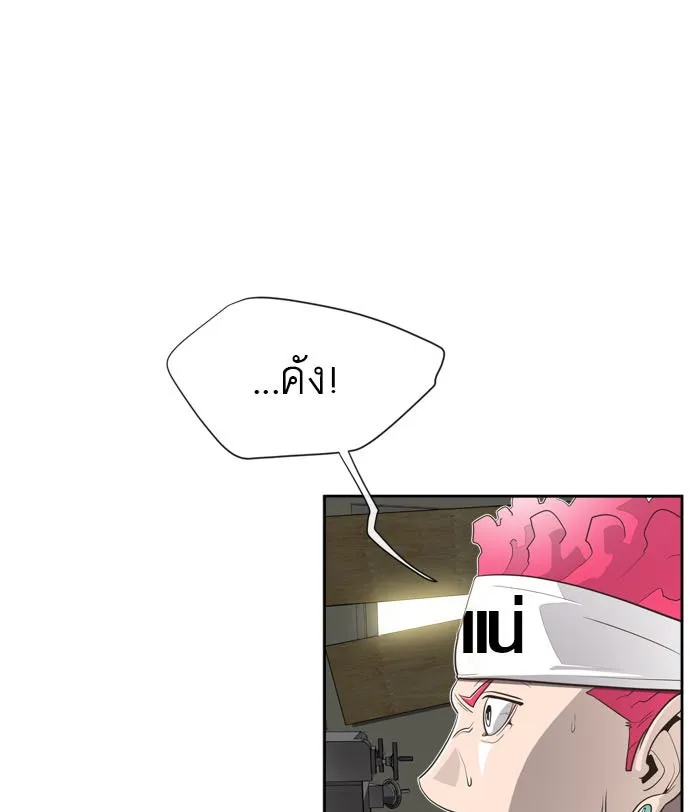 ยุคแห่งยอดมนุษย์ ตอนที่ 3 รูปที่ 41