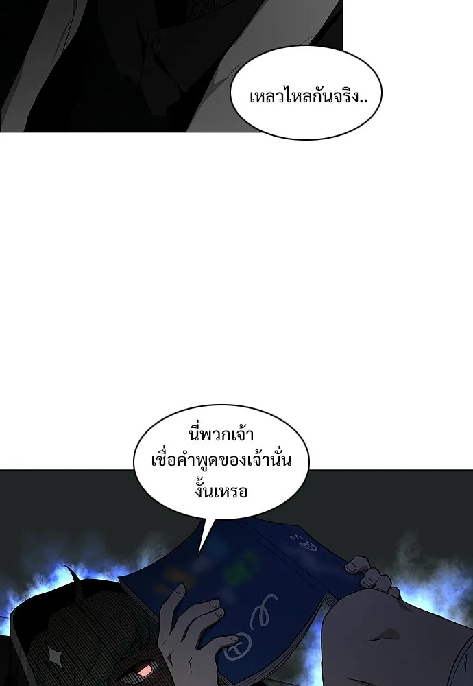 JAKDU ตอนที่ 77 รูปที่ 43