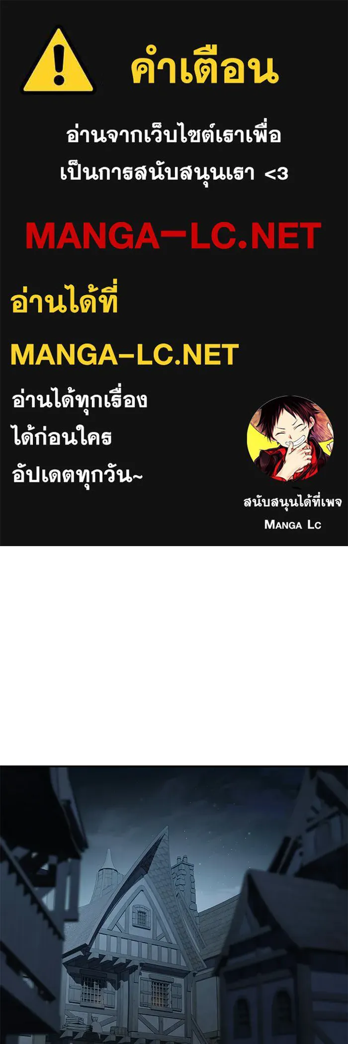 ยอดนักดาบผู้โอบอุ้มดารา ตอนที่ 96 (จบซีซัน 1) รูปที่ 1