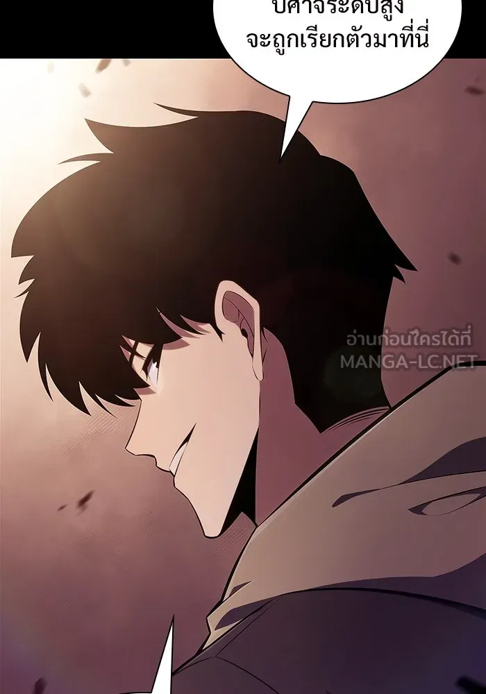 ผู้เล่นหน้าใหม่เลเวลแมกซ์ ตอนที่ 144 วันหยุด ณ ป้อมยักษ์ (2) รูปที่ 150