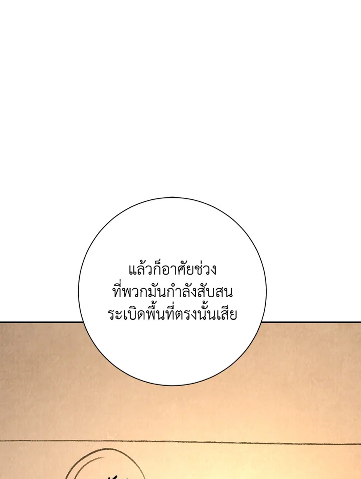 พลทหารโครงกระดูกผู้ม ตอนที่ 117 รูปที่ 113