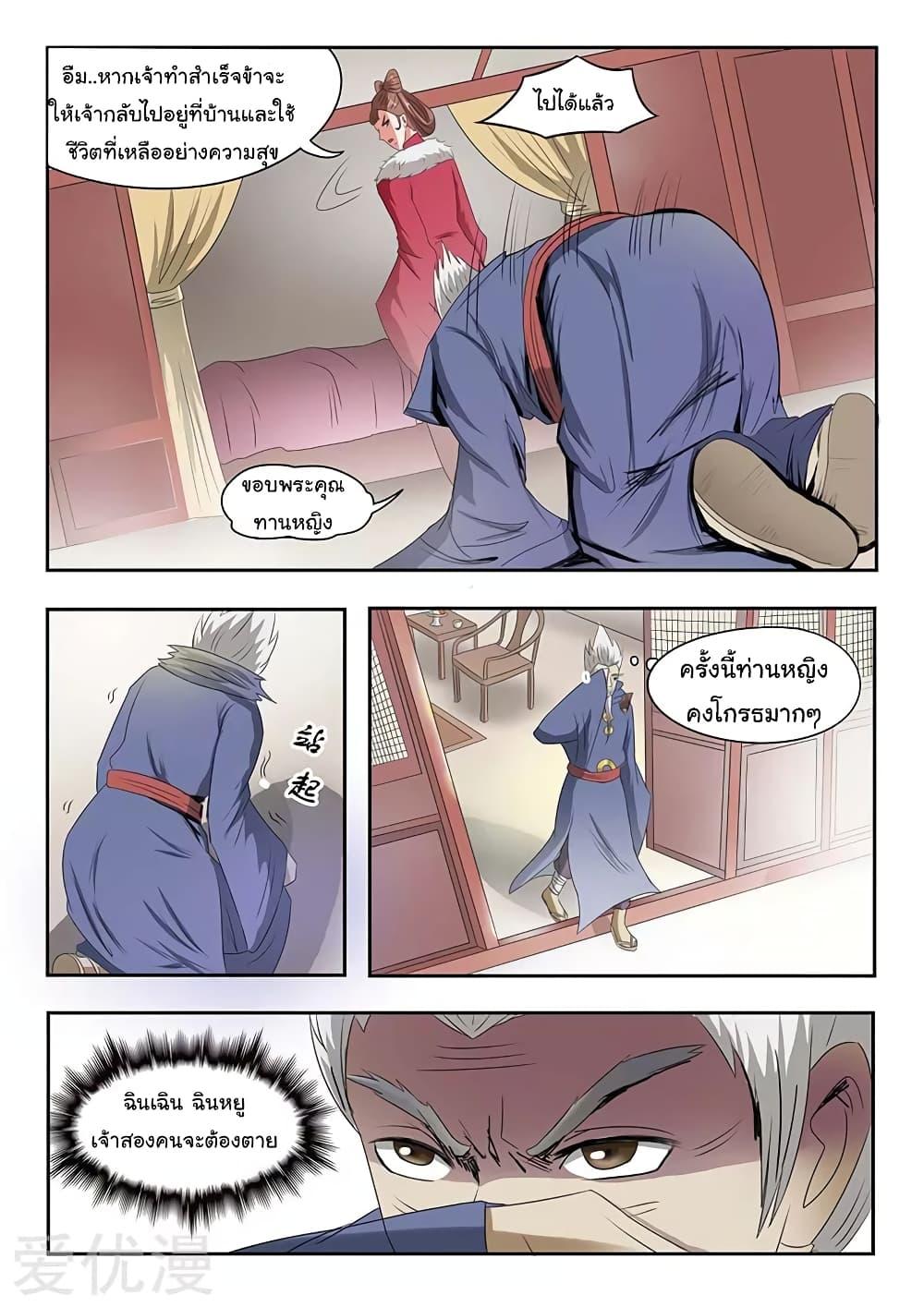 Manga-lc-com อ่านมังงะ อ่านการ์ตูน ออนไลน์ ฟรี Martial Master ตอนที่ 1 2 3 4 5 6 7 8 9 10 11 12 13 14 ฟรี ไม่มีโฆษณา Manga-lc - อ่าน มังงะ อ่าน การ์ตูน ออนไลน์ อ่านมังงะ ฟรี