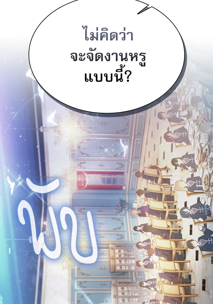 นักดาบอัจฉริยะจากอะคาเดมี ตอนที่ 18 รูปที่ 56