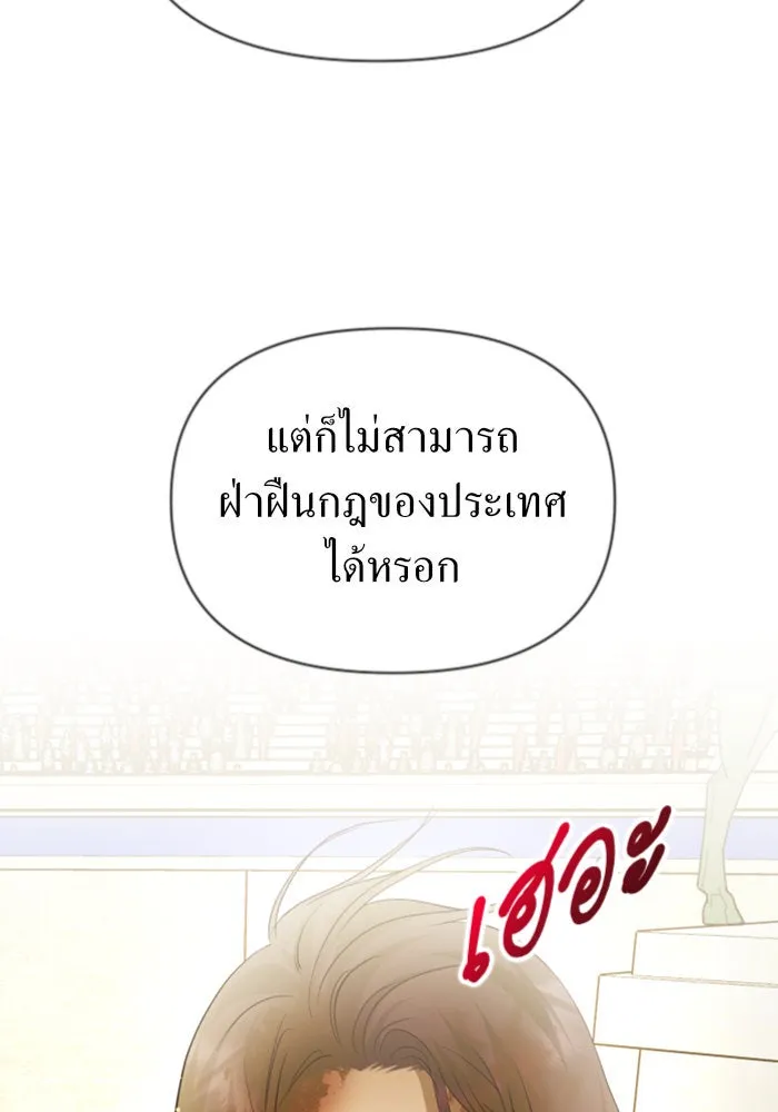 ชิงชีวิตพลิกลิขิตชะตา ตอนที่ 125. การประลองรอบสุดท้าย รูปที่ 77