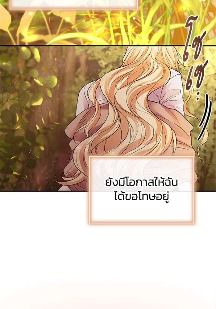 ไหนบอกว่าฉันใกล้ตาย ตอนที่ 69 รูปที่ 35