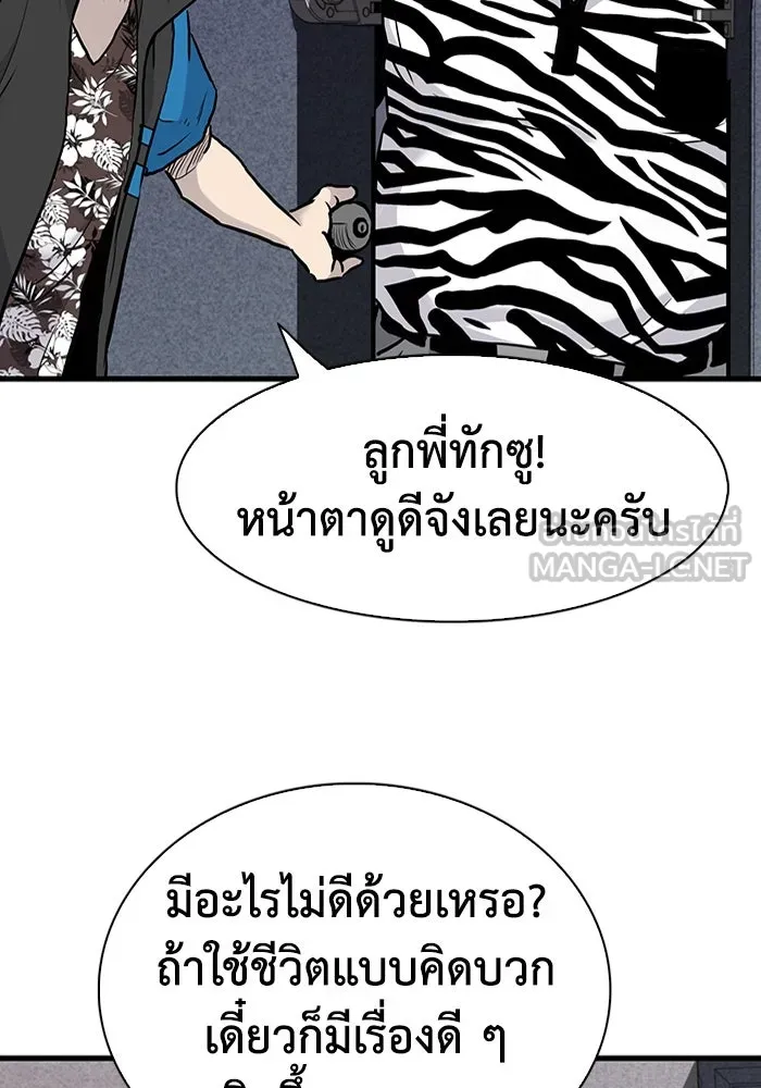 มีนา เกิดมาล่า ตอนที่ 45 รูปที่ 30