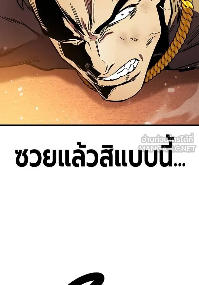 มหาสงครามคนแกร่ง ตอนที่ 33 รูปที่ 131