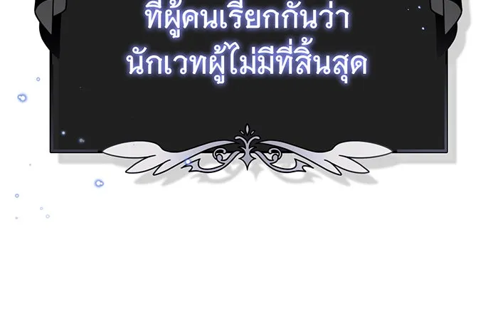 จอมเวทเกิดใหม่ในรอบ 66666 ปี ตอนที่ 73 รูปที่ 68