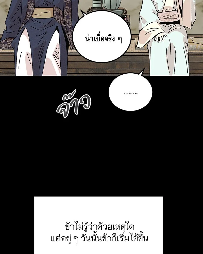 ข้าต้องไม่ใช่พระชายา ตอนที่ 70 รูปที่ 46