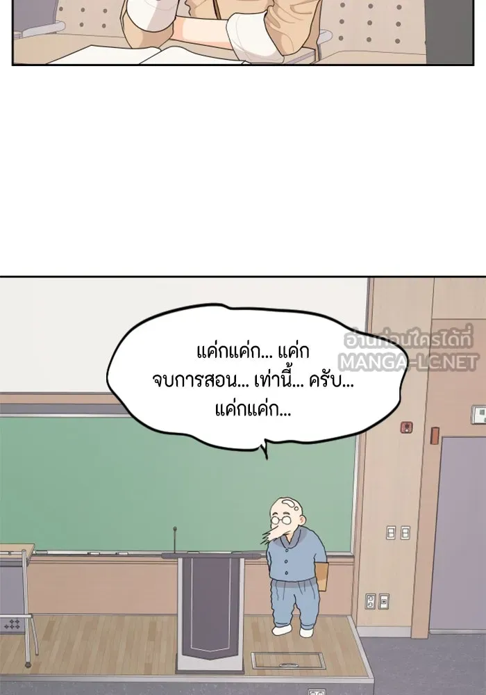 จริง ๆ แล้ว โอบารัมน่ะ… ตอนที่ 59 รูปที่ 48