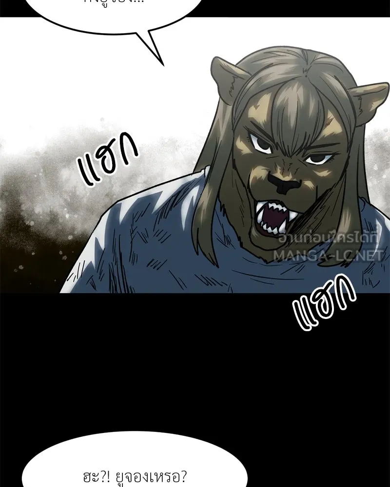 โรงเรียนสัตว์กินเนื้อ ตอนที่ 77 รูปที่ 66