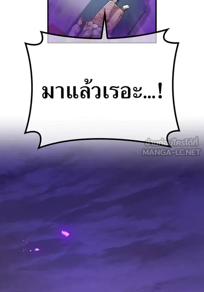 ฮันเตอร์สกิลโกง ตอนที่ 48 รูปที่ 90