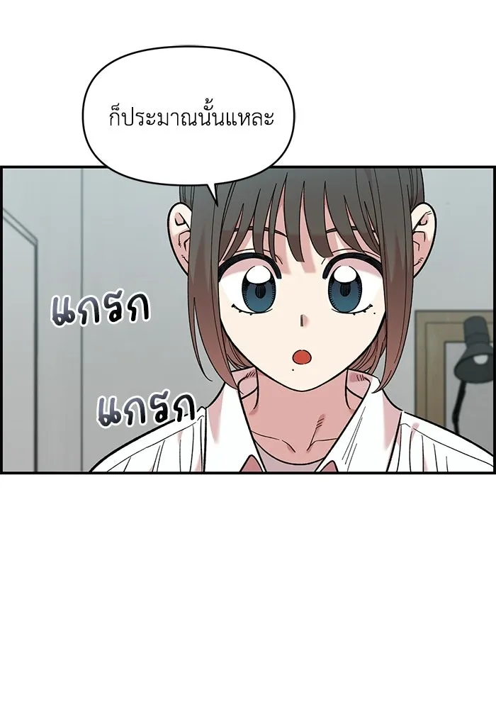 เพื่อนกันมันส์เกิน ตอนที่ 72 รูปที่ 82