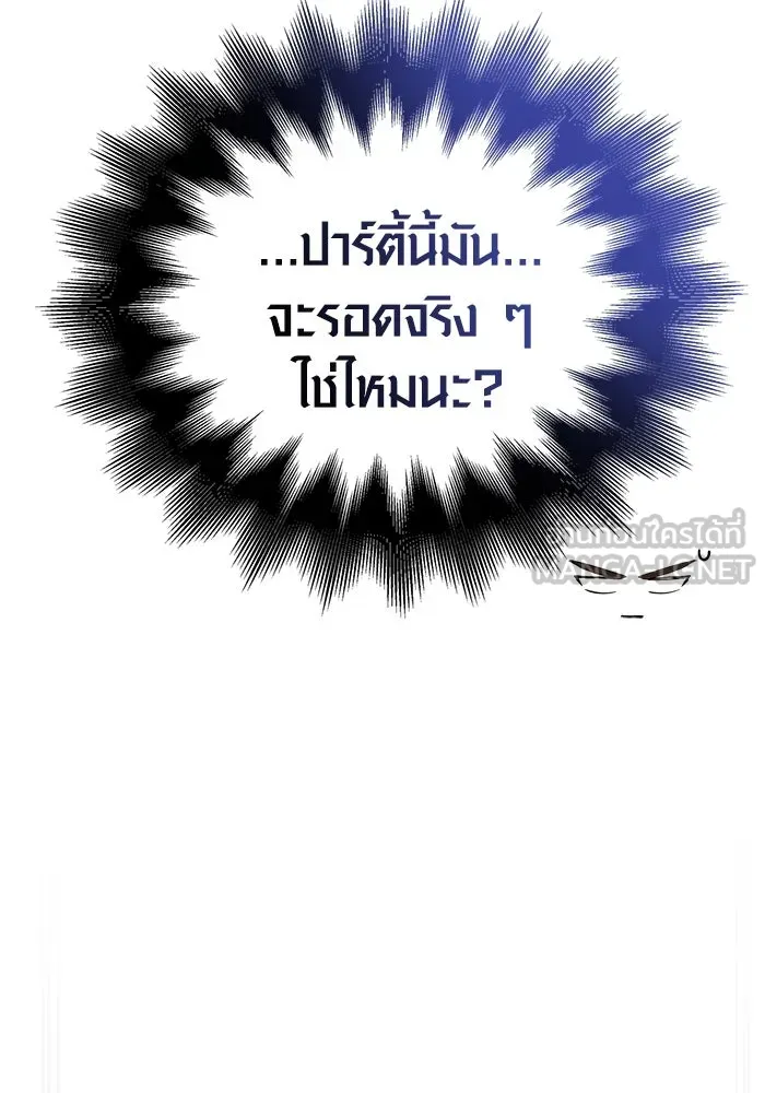 เอาชีวิตรอดในเกมฉบับคนเถื่อน ตอนที่ 43 รูปที่ 135