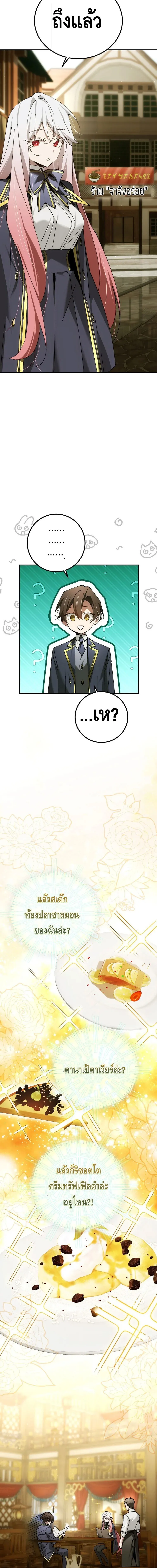 Magic Academy_s Genius Blinker ฉ_นกลายเป_นอ_จฉร_ยะการบล_งค_ในสถาบ_นเวทมนตร_ ตอนที่ ตอนที่ 75 รูปที่ 16