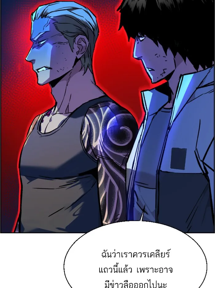 พี่ชายสายบอดี้การ์ด ตอนที่ 43 รูปที่ 98