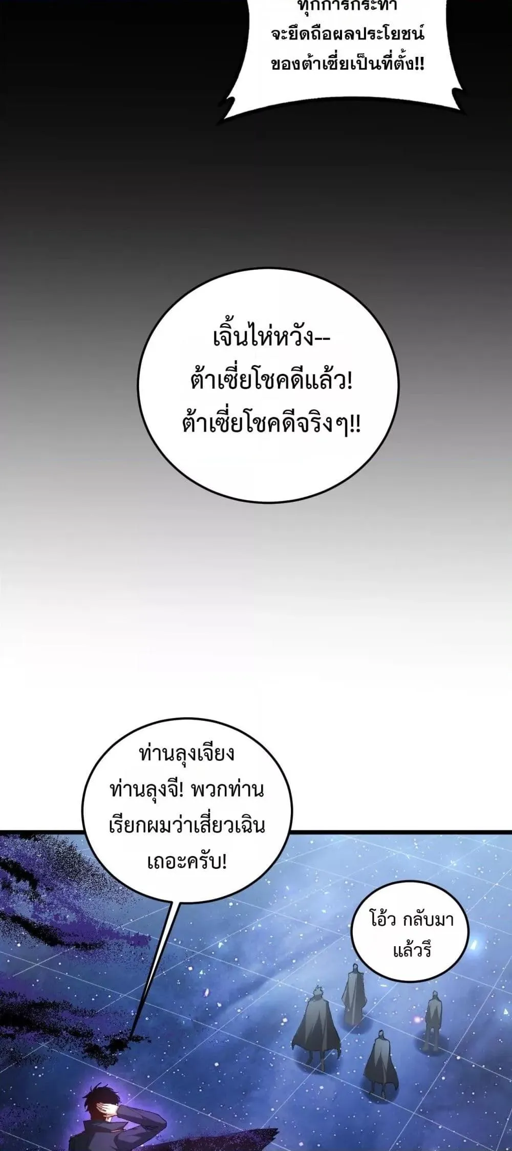 Overlord of Insects อาช_พระด_บเทพ เจ_าแห_งแมลงภ_ยพ_บ_ต_ ตอนที่ ตอนที่ 81 รูปที่ 18