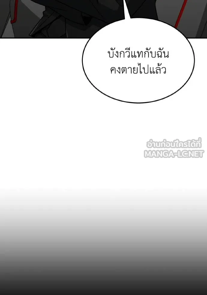 อัจฉริยะนอกคอก ตอนที่ 126 รูปที่ 100