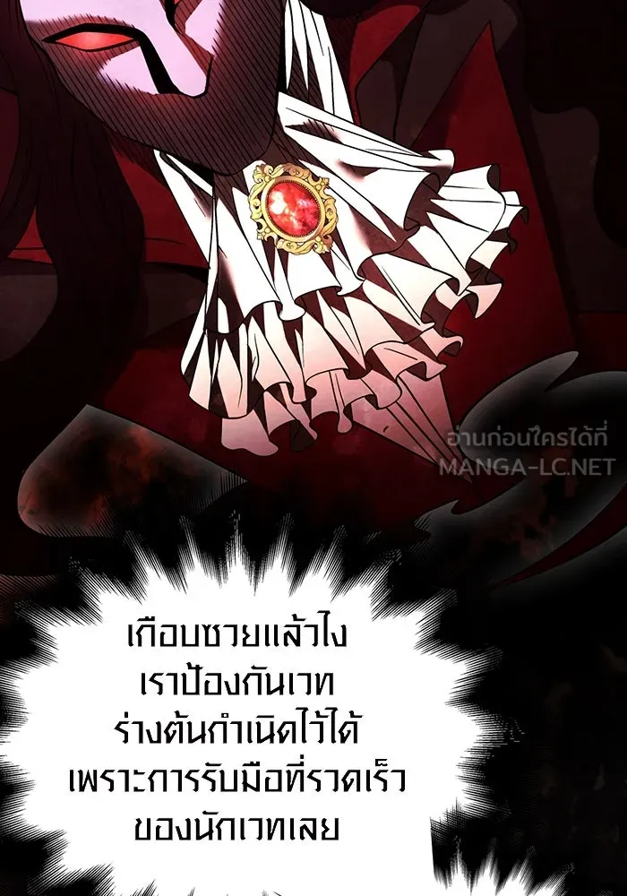 เอาชีวิตรอดในเกมฉบับคนเถื่อน ตอนที่ 28 รูปที่ 60