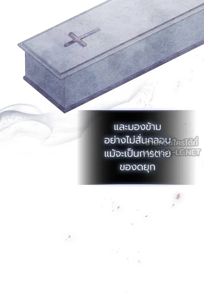 ราชินีจอมมาร ตอนที่ 68 รูปที่ 71