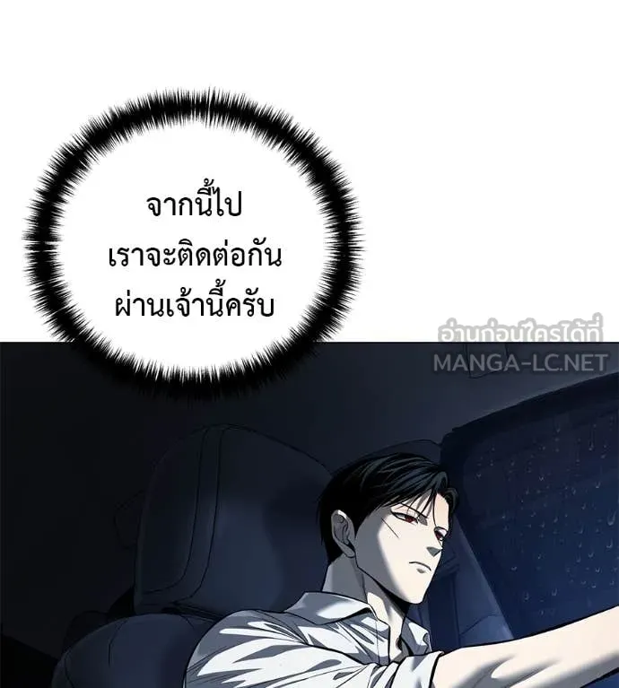 มัจจุราชชุดแดง ตอนที่ 14 รูปที่ 138