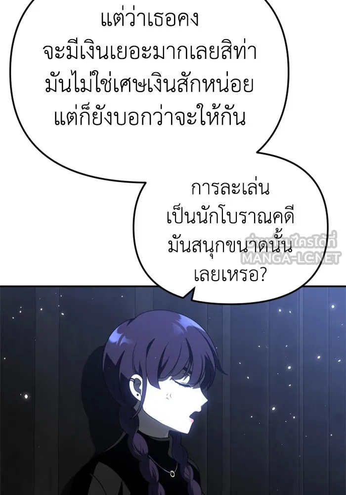อดีตบอสหอคอย ตอนที่ 40 รูปที่ 183