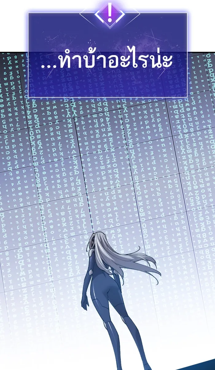 ยอดคนเลเวลทะลุ ตอนที่ 71 ศึกล้อมโซล (7) รูปที่ 146