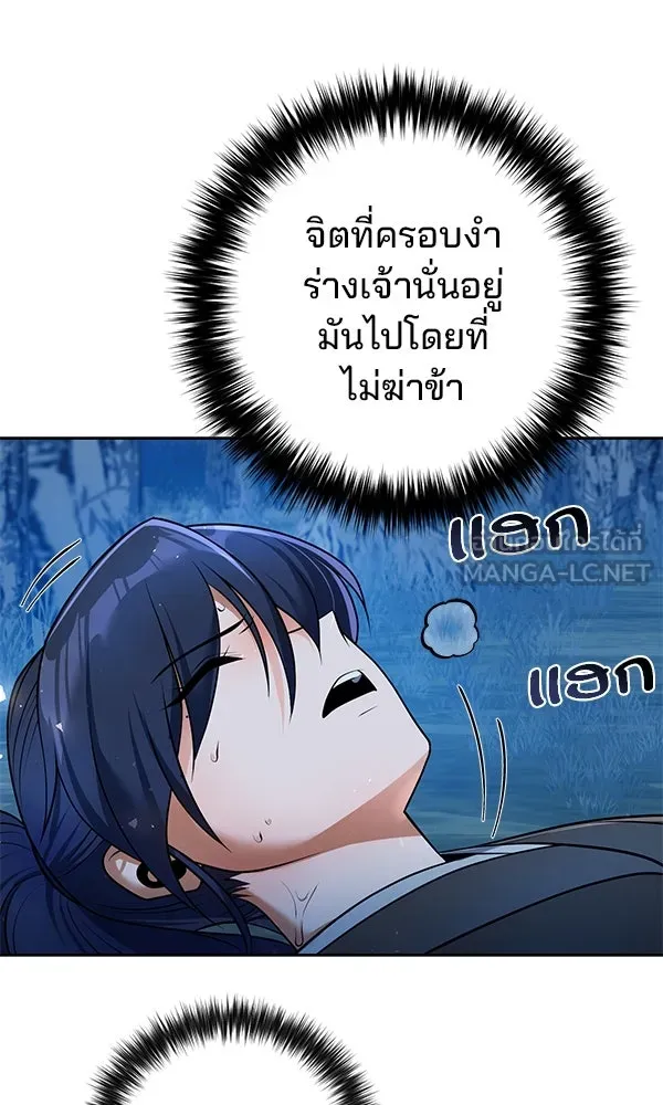 พอแล้วขันที อยากมีเจ้าโลก ตอนที่ 48 รูปที่ 39