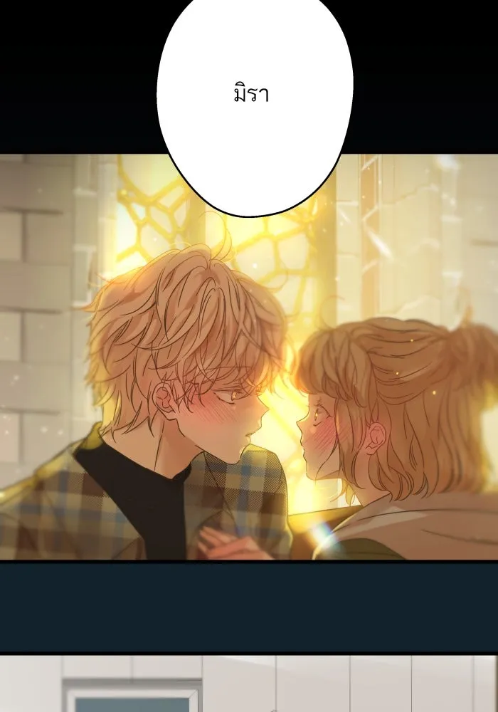 ฉันมันร้าย หรือเพราะโลกไม่น่ารัก ตอนที่ บทส่งท้าย โยฮัน, มิรา ทางช้างเผือ รูปที่ 89
