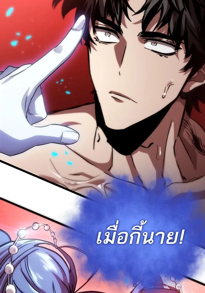 หลังวันสิ้นโลก ตอนที่ 91 รูปที่ 170