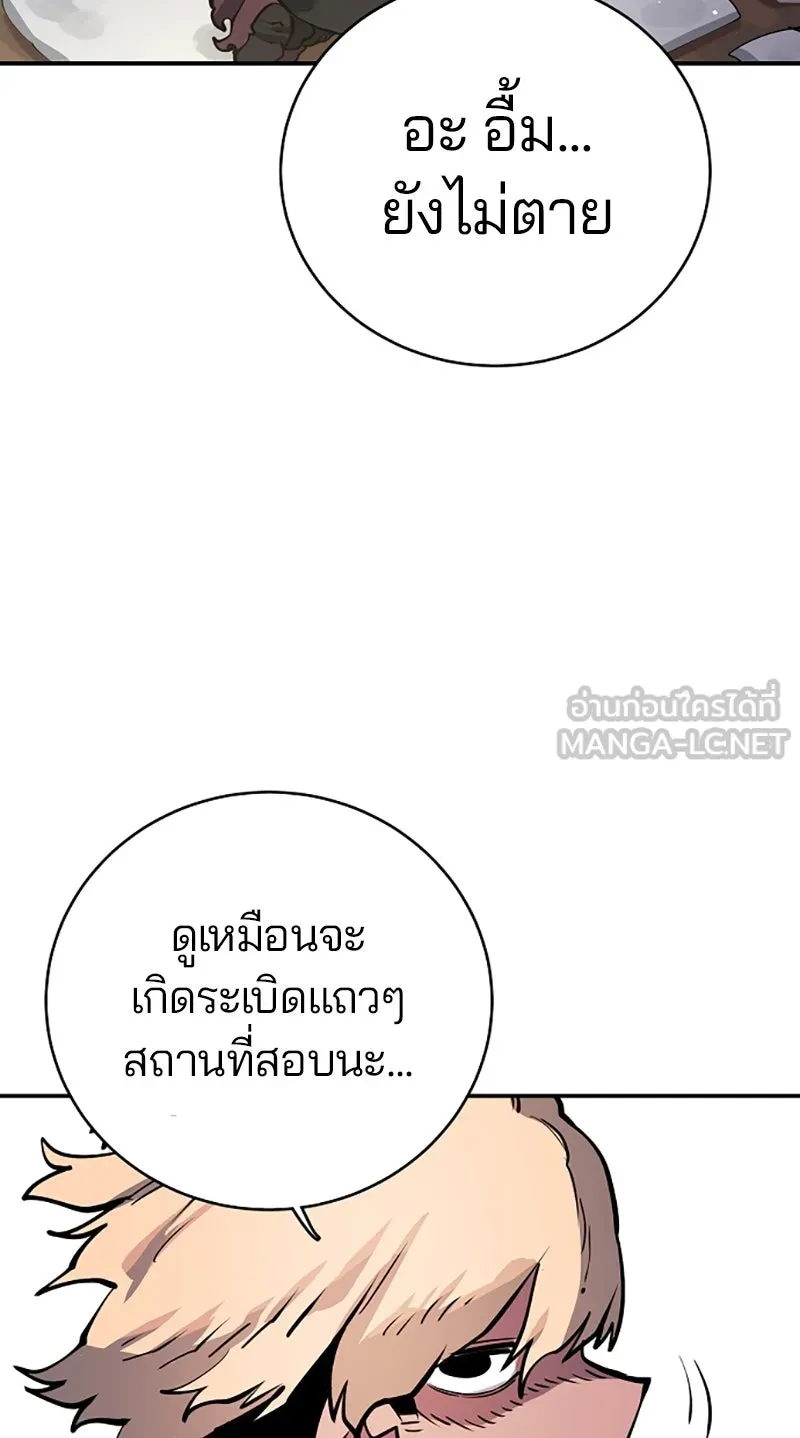 Player ตอนที่ 11 รูปที่ 63