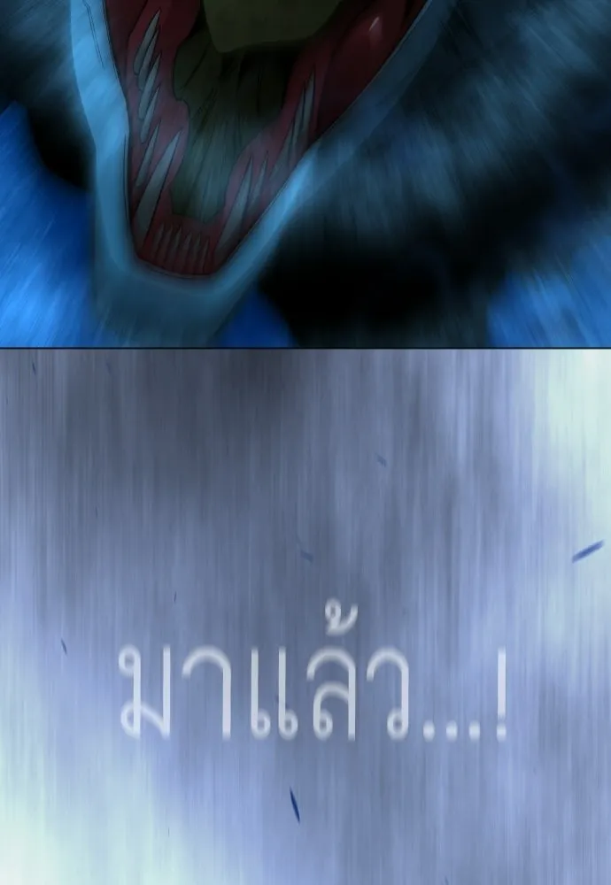 ยุคแห่งยอดมนุษย์ ตอนที่ 134 รูปที่ 70