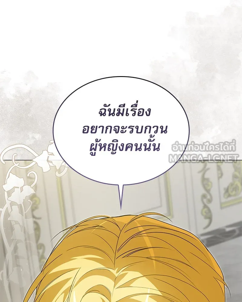 กำราบรักร้ายนายจอมพยศ ตอนที่ 60 รูปที่ 78