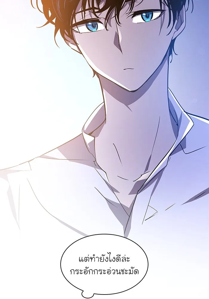 ฟิลเลียโรเซ่กับคำทำนายแห่งมงกุฎหนาม ตอนที่ 85 รูปที่ 83