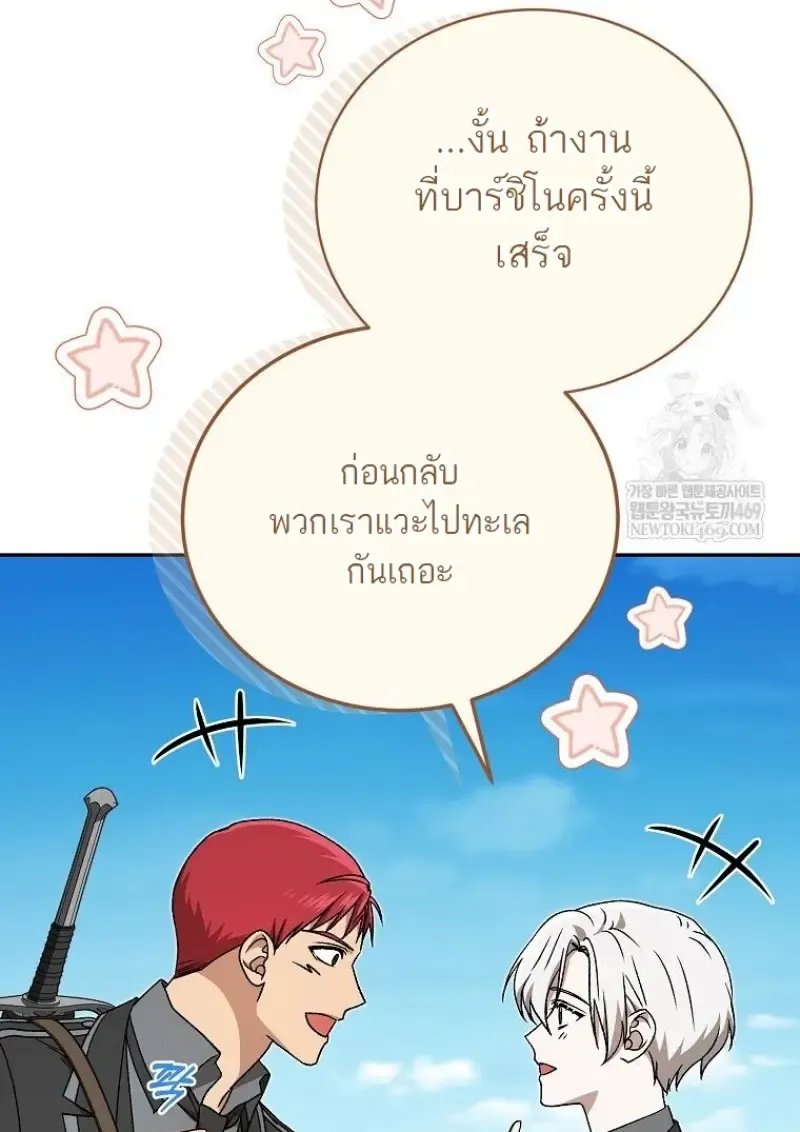 Concept Grasping Magic Genius ตอนที่ ตอนที่ 46 รูปที่ 38